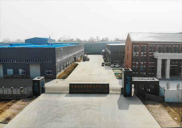河南四成研磨科技有限公司